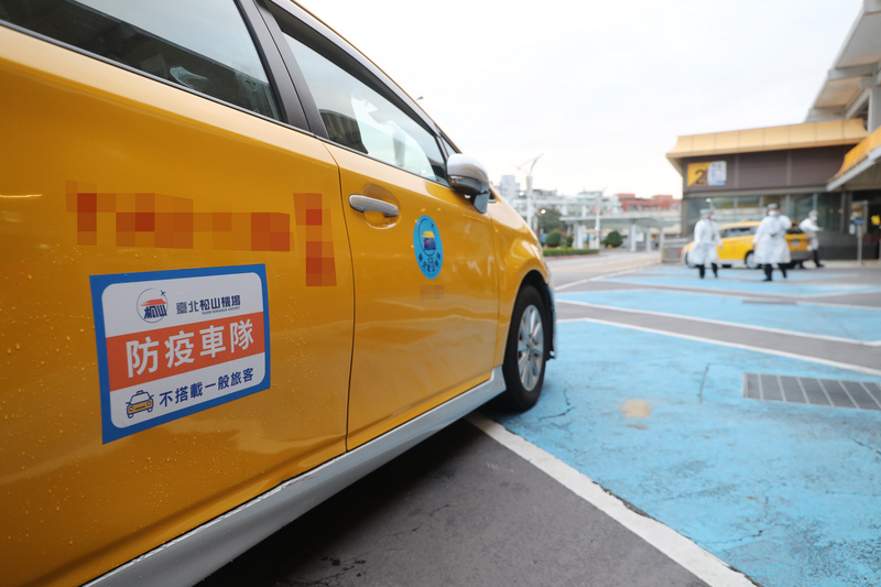 防疫計程車。 (圖：中央社)
