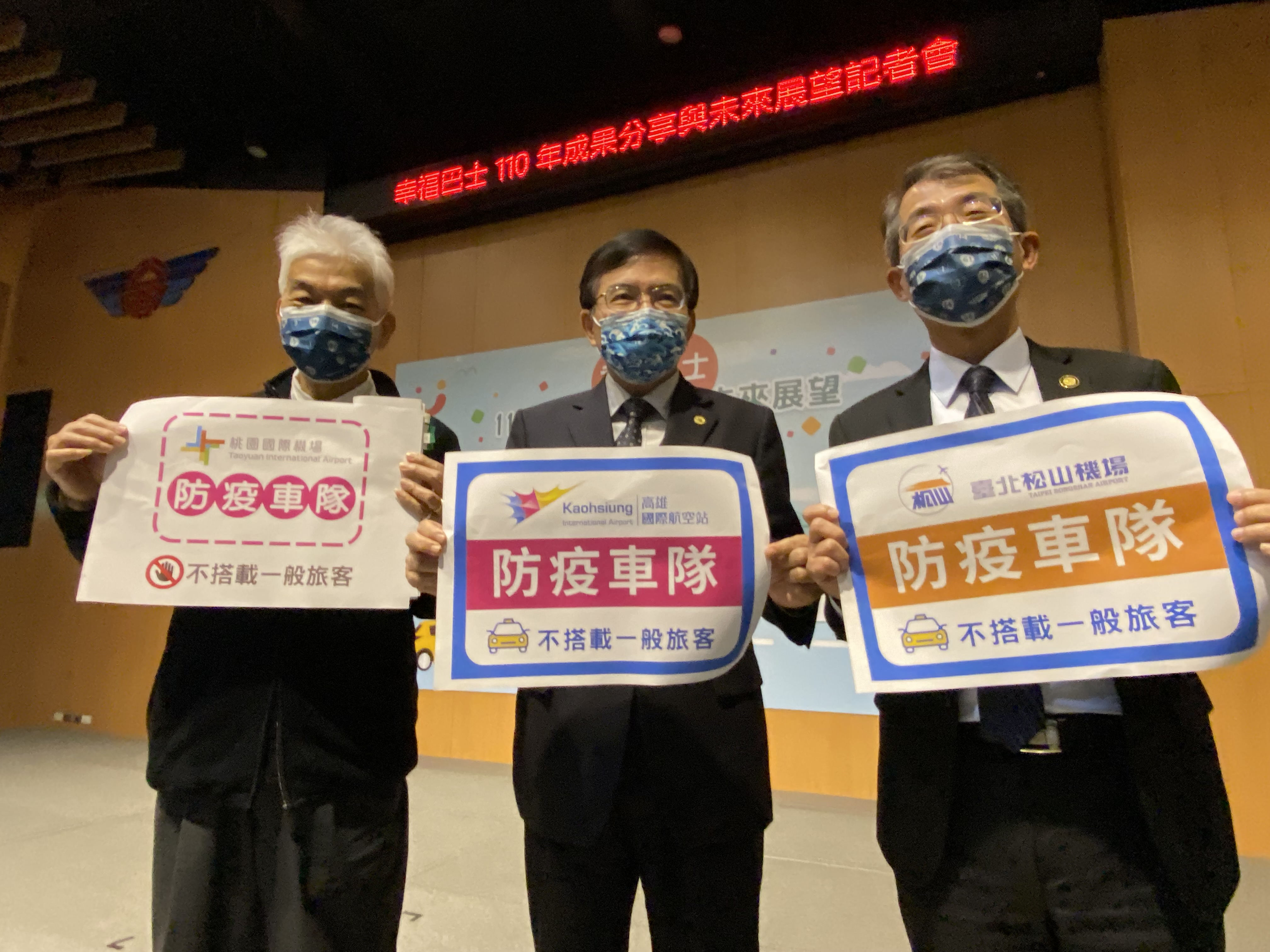 交通部長王國材(中)10日攜手路政司長陳文瑞(右)、公路總局局長許鉦漳(左)宣導防疫計程車即日起到23日，禁止搭載一般乘客。(吳琍君 攝)