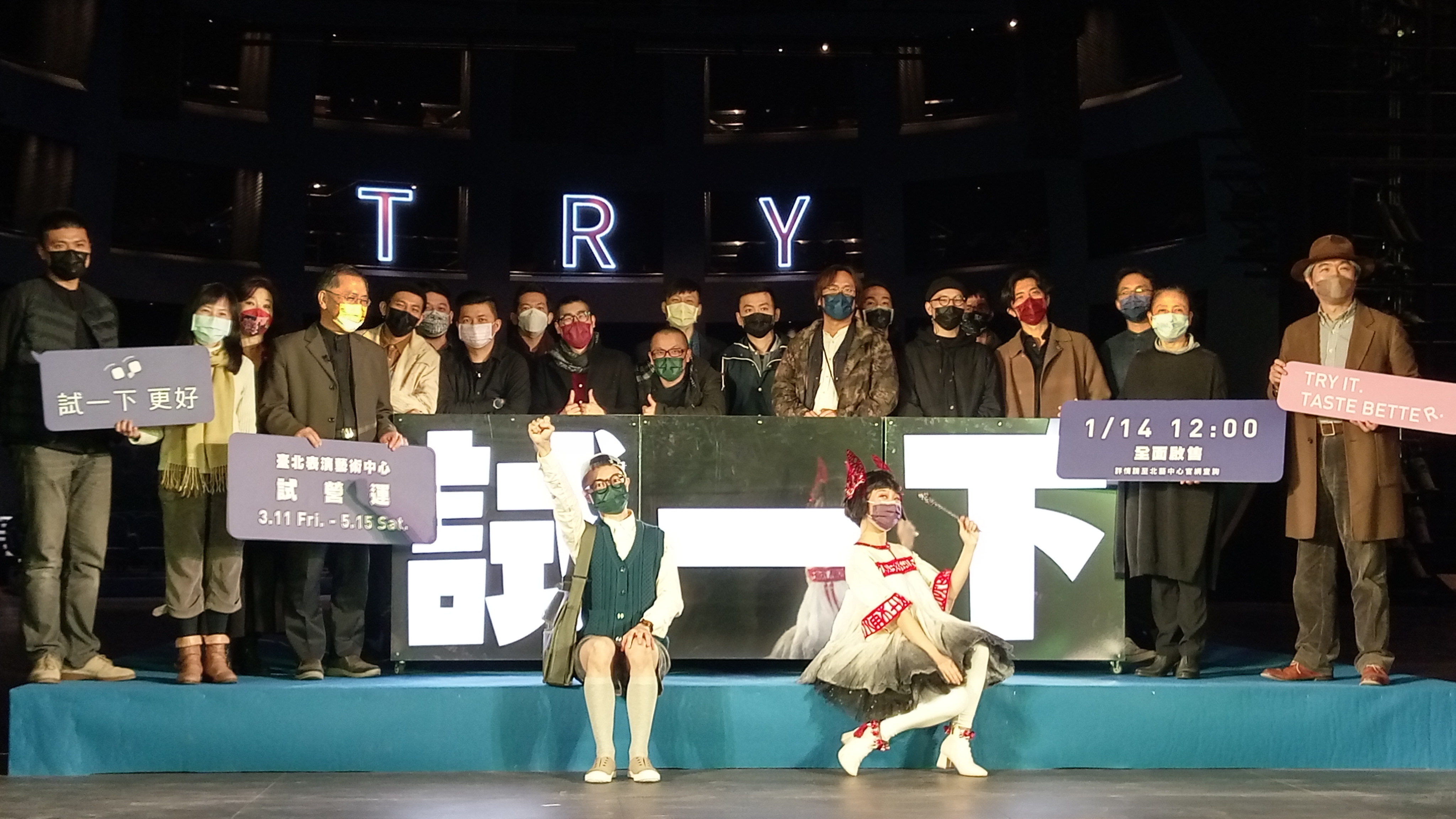 台北表演藝術中心以「試一下，更好」的口號，展開試營運。(陳國維 攝)