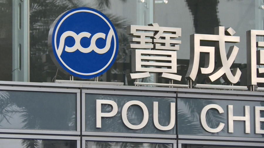 全球鞋業龍頭寶成集團。 (網路圖片)