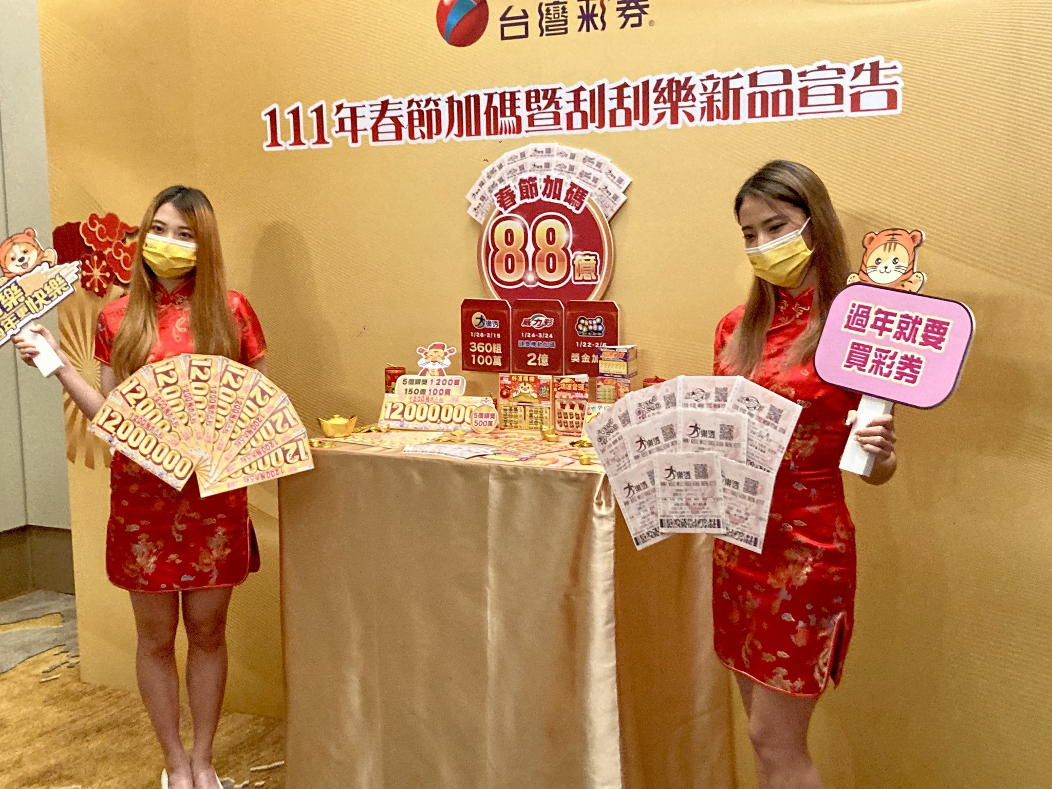 台灣彩券公司宣佈金虎年電腦型彩券加碼8.8億元，為近5年新高，史上次高。(謝佳興 攝)