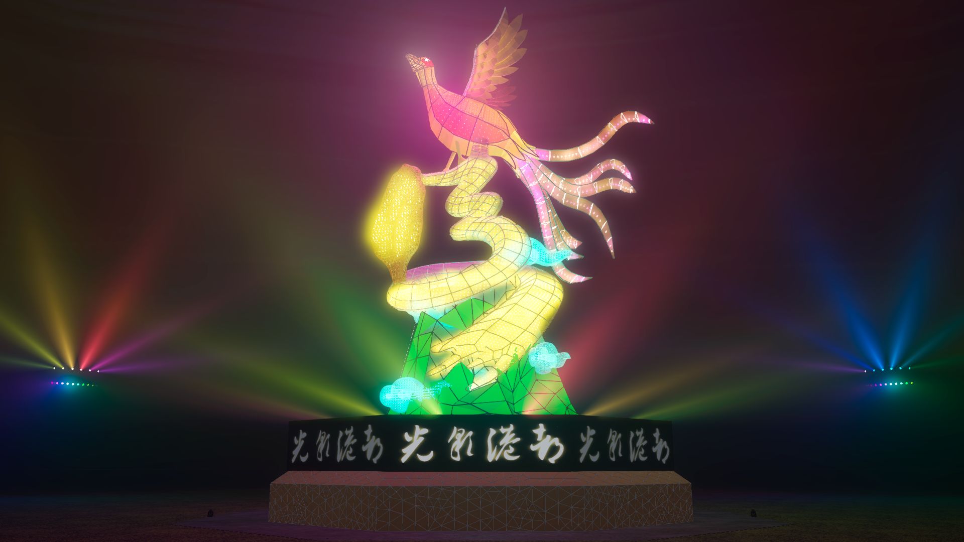 「2022台灣燈會」即將於元宵節在高雄衛武營燈區正式點燈，主燈「鳳彩飛舞」也將於14日西洋情人節晚間試燈。（交通部觀光局提供）