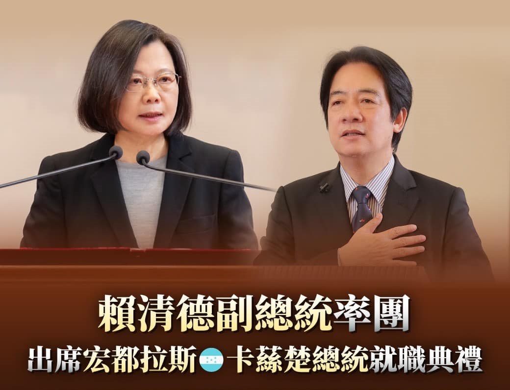 總統蔡英文指派副總統賴清德擔任特使，率團出席宏都拉斯新任總統卡斯楚就職典禮。(圖：蔡英文總統臉書)