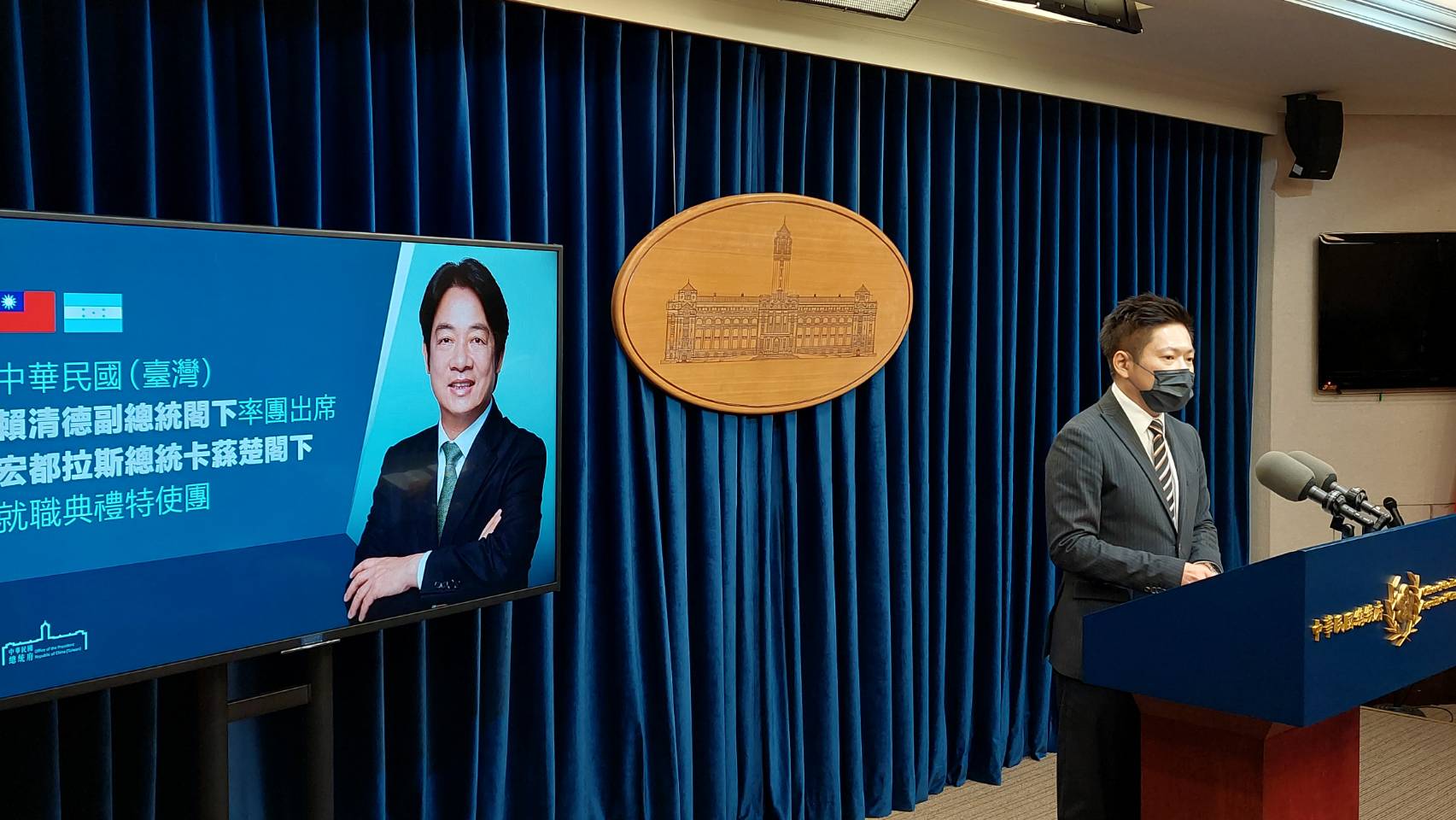 總統府發言人張惇涵表示，蔡英文總統特派副總統賴清德擔任特使，出席宏都拉斯新任總統卡蕬楚(Xiomara Castro)就職典禮，並交付3項深化任務。(歐陽夢萍 攝)
