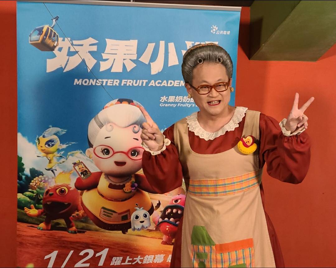 趙自強扮演的「水果奶奶」是台灣最成功也最長壽的本土IP角色，今年更延伸出動畫版，將於1月21日全台上映。(江昭倫 攝)