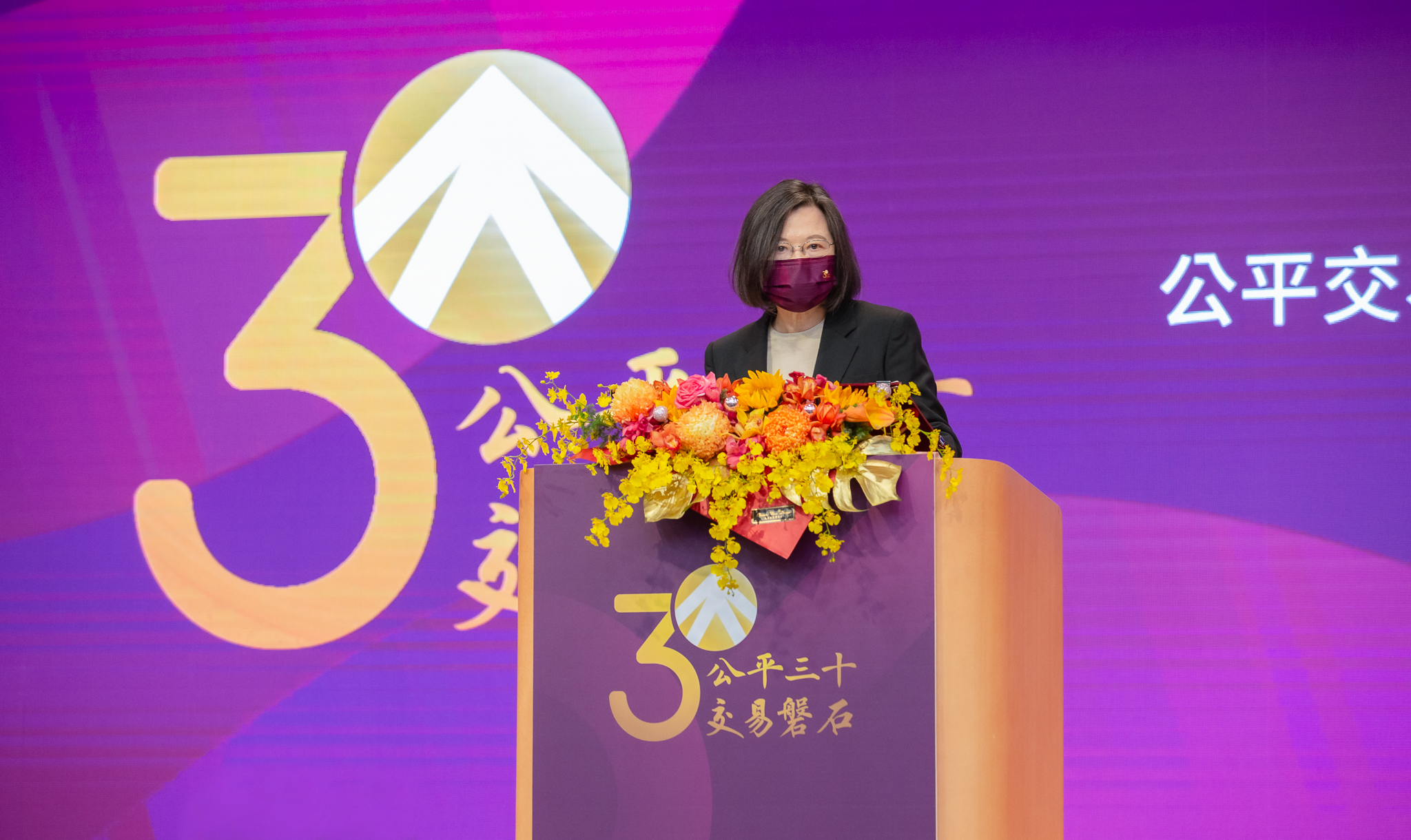 公平會21日舉行成立30週年慶祝茶會，蔡英文總統出席致詞時表示，公平會30年來維持市場競爭秩序、落實法規，對促進經濟穩定發展有很大貢獻，希望公平會成為讓市場有效率運作的最堅實的守護者。(總統府提供)
