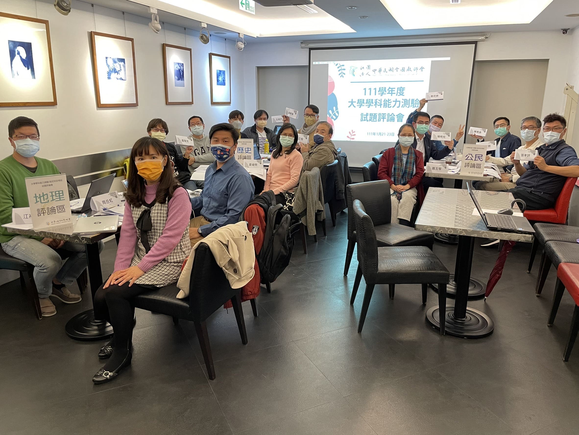 23日大學學測最後一科考社會，試題強調歷史、地理、公民的跨科整合能力，並結合生活與時事脈動。圖為全國教師會解題團隊。(全教會提供)