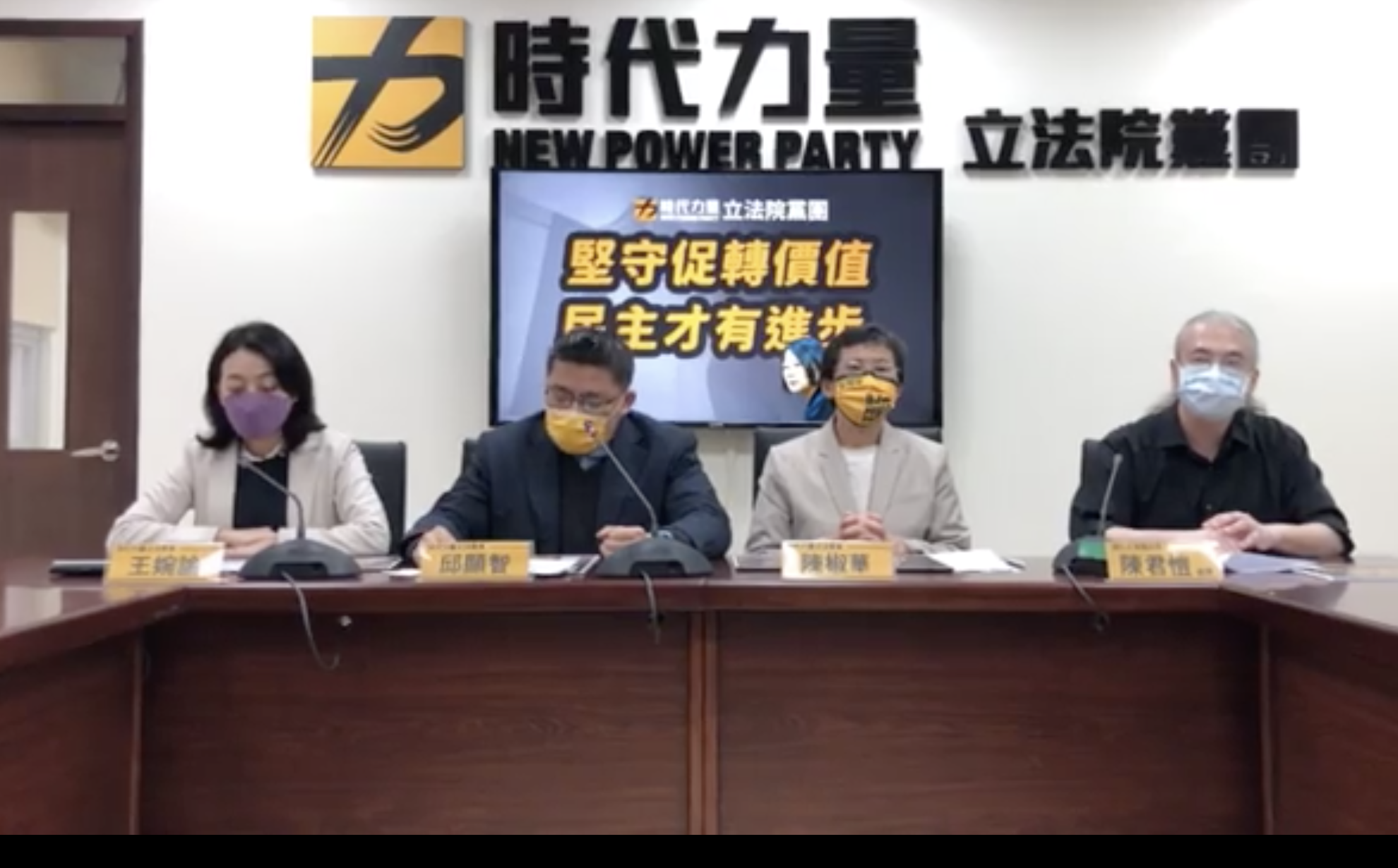 時代力量立法院黨團25日召開記者會，質疑蔡英文總統肯認威權統治的加害者。(時力黨團提供)