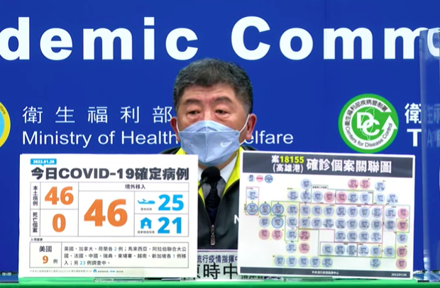 中央流行疫情指揮中心指揮官陳時中。圖取自直播畫面