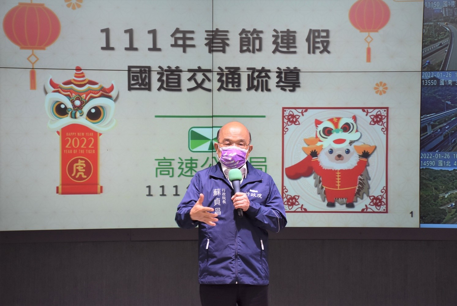 行政院長蘇貞昌26日在交通部長王國材陪同下，視察國道春節連續假期疏運整備情況。(高公局提供)