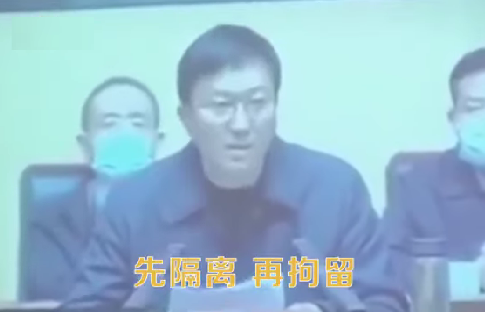 河南省周口市鄲城縣縣長董鴻日前在會議上針對春節返鄉人員的管控說：只要「惡意返鄉」，「先隔離再拘留。」視頻一出，引起輿論撻伐。(圖擷自YouTube)