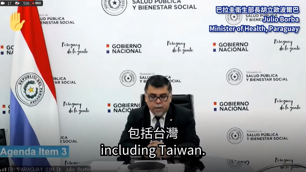 巴拉圭衛生部長波帕（Julio Borba）以西文發言時提到建議世衛相關工作應該涵蓋所有相關成員的參與，包括台灣。 (圖:外交部)