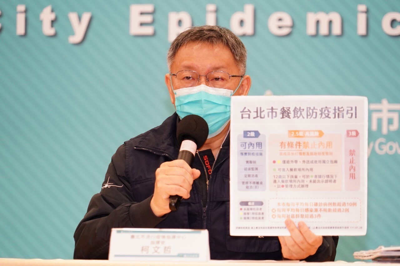 台北市長柯文哲公布2.5級警戒指引，並呼籲未打滿2劑疫苗者勿在餐廳內用。(北市府提供)