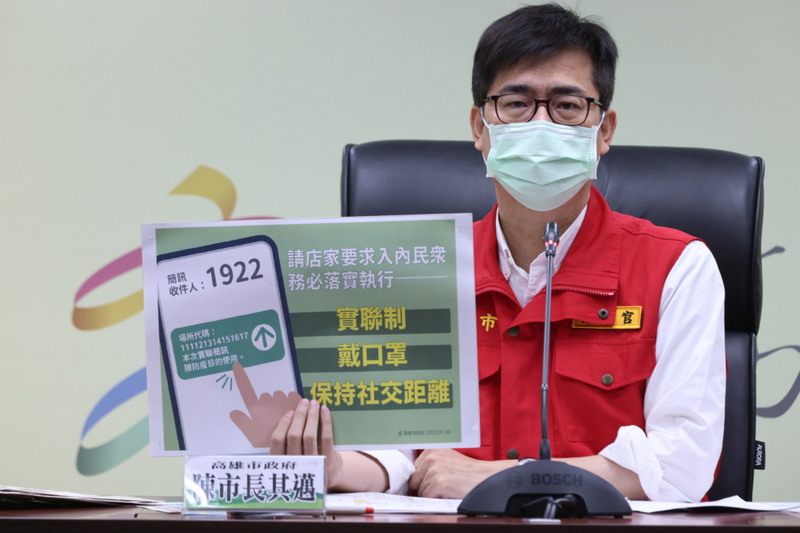高雄市長陳其邁（圖）30日在市府COVID-19防疫會議會後記者會，呼籲民眾務必落實實聯制、戴口罩、保持社交距離等防疫措施。（高雄市政府提供）