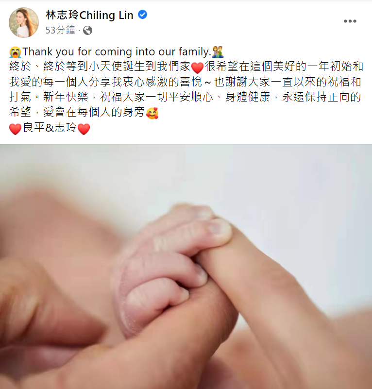 藝人林志玲除夕報喜訊，在臉書貼上大手勾小手照片宣布成為媽媽。（圖取自facebook.com/ChilingLinOfficial）