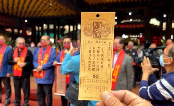 各大廟宇抽出國運籤 府：不管好壞 執政團隊都「照起工來行」。圖為台南南鯤鯓代天府抽出編號第13籤詩「觀音大士收大鵬鳥」為中上籤 。（圖／南鯤鯓代天府臉書）