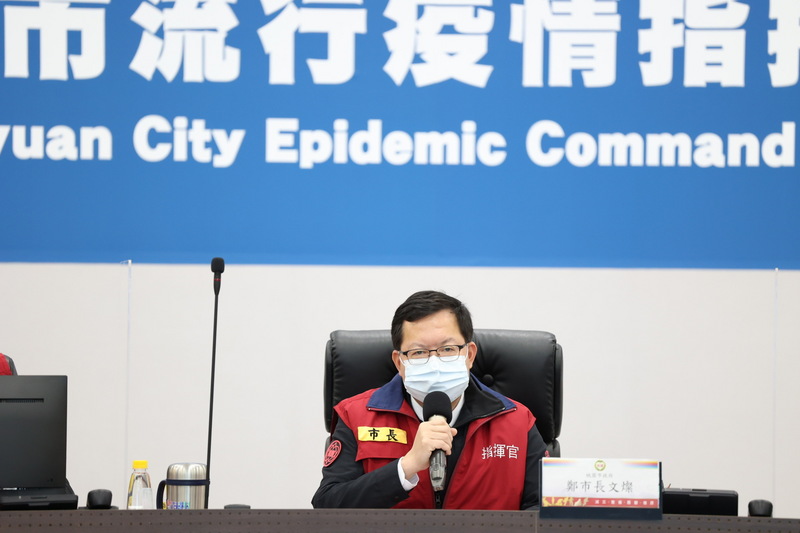 桃園市長鄭文燦4日主持防疫專案會議，會後表示亞旭電腦染疫案將進行清零採檢。（桃園市政府提供）(圖：中央社)