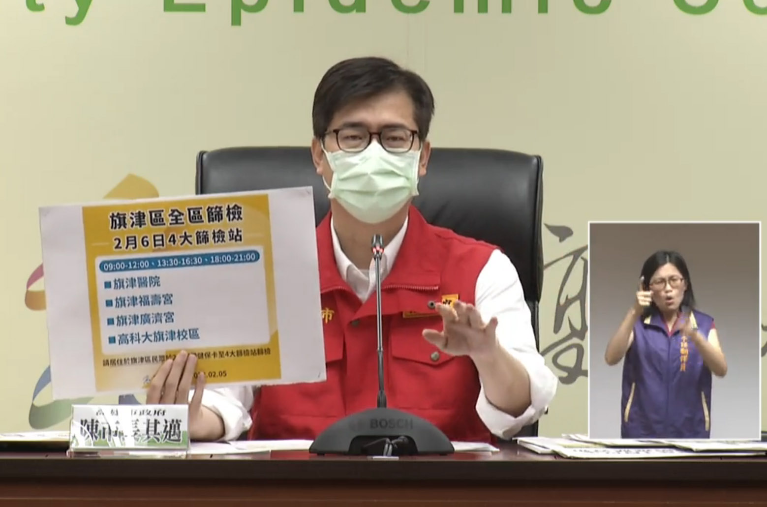高雄5日新增10例COVID-19本土確診個案，市長陳其邁指出，已對79家防疫旅館稽查清消。(翻攝自雄健康－高雄市政府衛生局臉書)