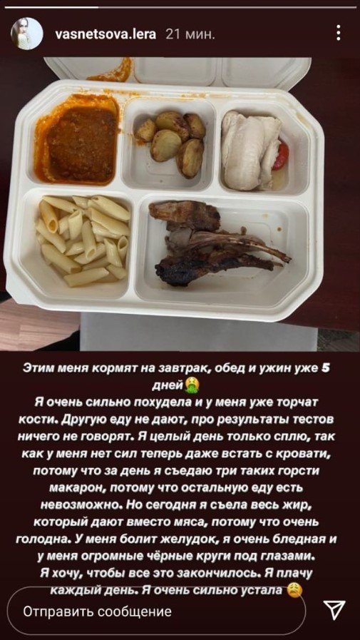 俄羅斯冬奧選手瓦斯內佐娃(Valeria Vasnetsova)在Instagram發文抱怨北京隔離飯店食物難以下嚥，但發文後IG已鎖。（圖：Twitter）