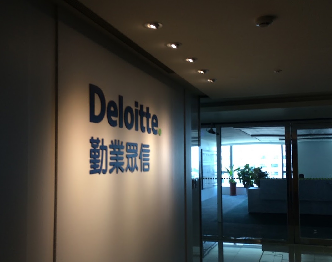 勤業眾信公關體系8日下午證實有員工確診，並指出確診員工僅與組內員工短暫接觸，無客戶接觸史。(圖：World orgs)