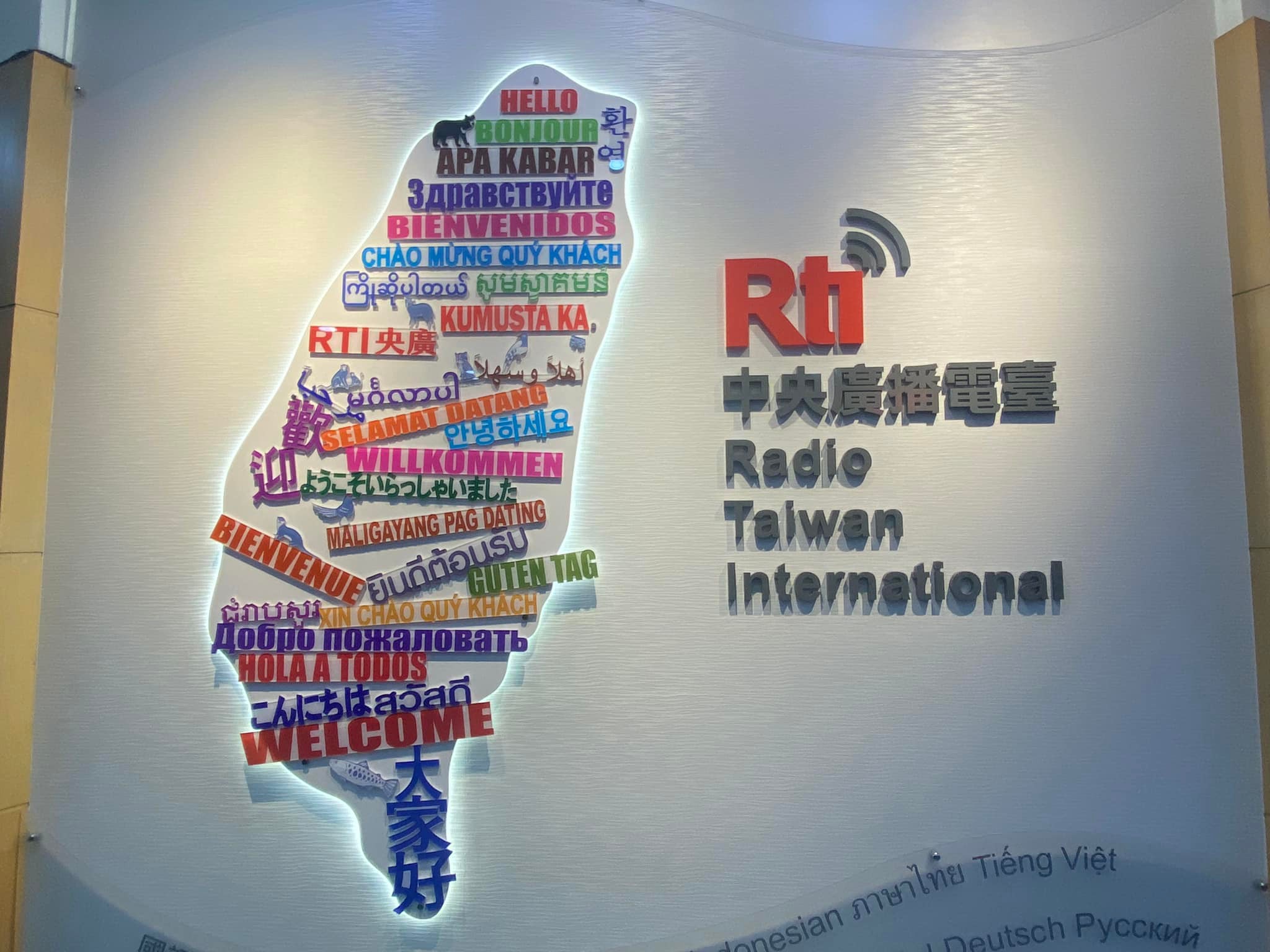 中央廣播電台董事會通過由資深媒體人賴秀如接任董事長。圖為央廣形象牆。