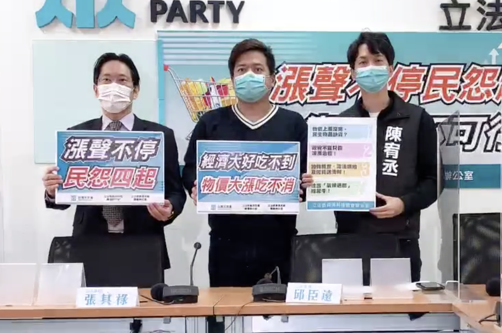 民眾黨立委張其祿(左起)、邱臣遠與民眾黨台北市黨部副主委陳宥丞，11日針對雞蛋荒與物價問題召開記者會。(林詠青攝)