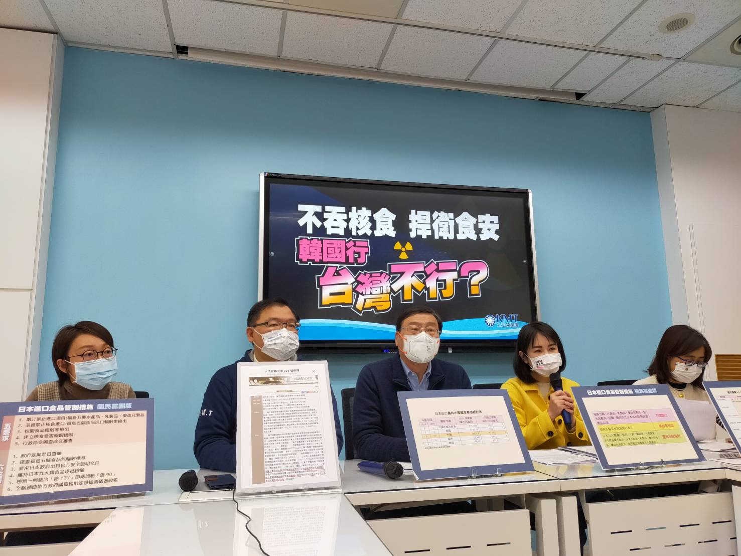 國民黨立院黨團14日召開記者會，要求福島食品應比照韓國禁止進口風險較高的水產、乳製品及嬰幼兒食品。(國民黨團提供)