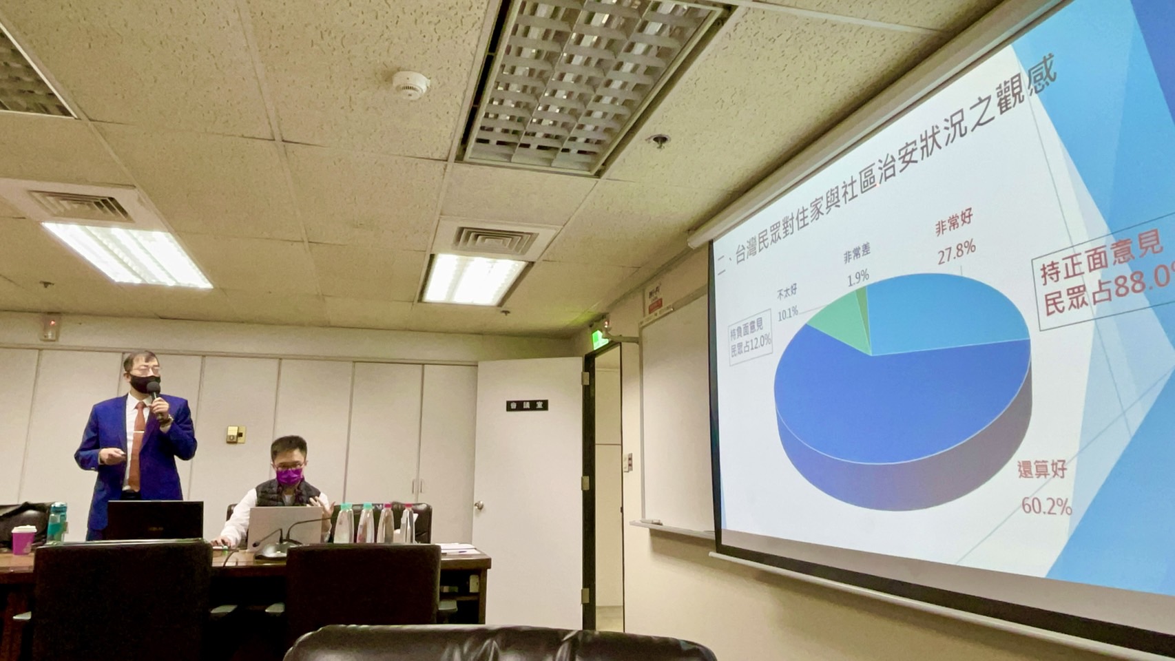 國立中正大學犯罪研究中心及犯罪防治系，14日公布最新治安滿意度調查結果。(警政署提供)