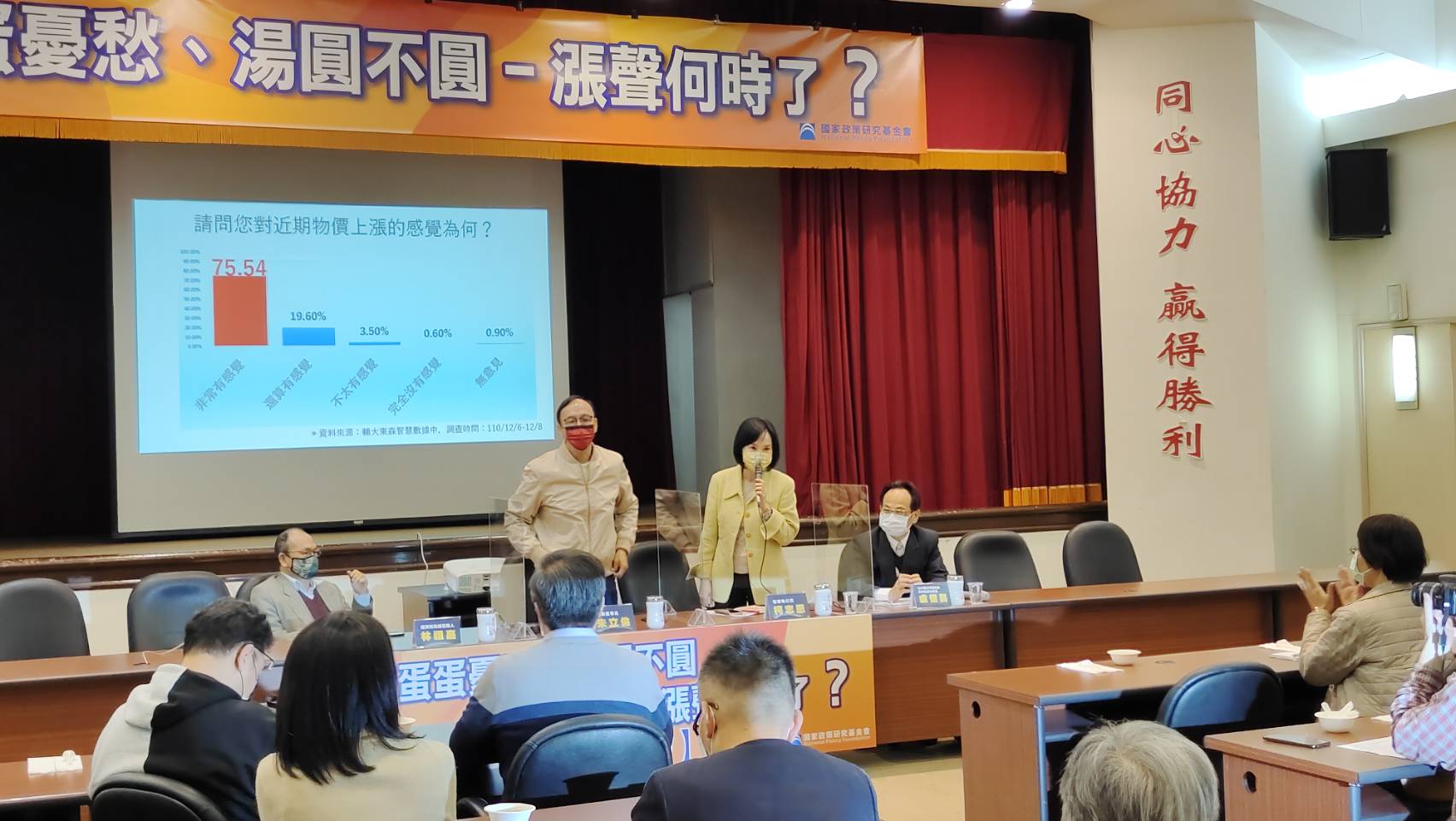 國民黨智庫15日舉行記者會，指出多項民生物資價格上揚，已經成為全民心理壓力。(王韋婷攝)