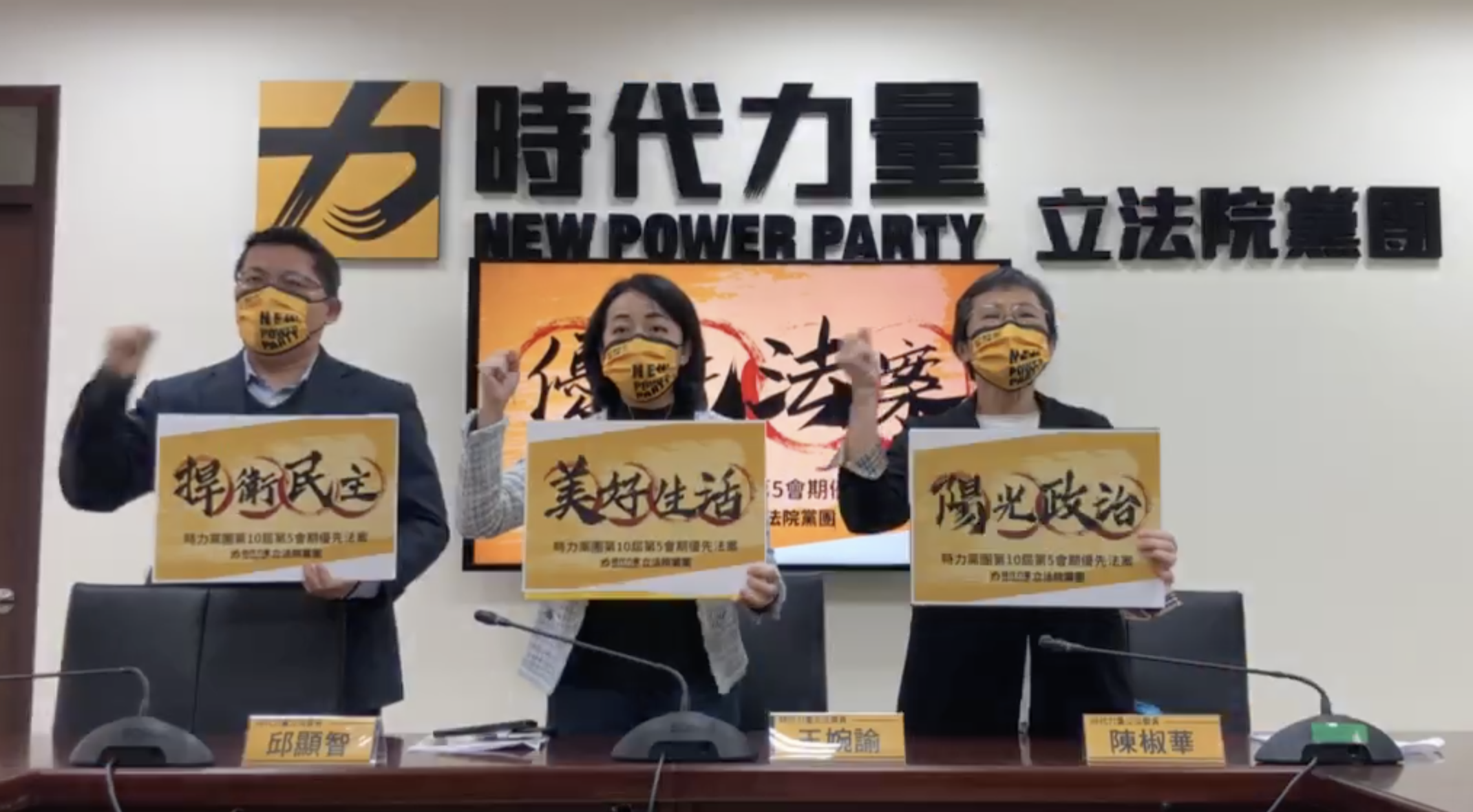 時代力量立院黨團15日公佈黨團將在立法院新會期推出的22項優先法案。(林詠青攝)
