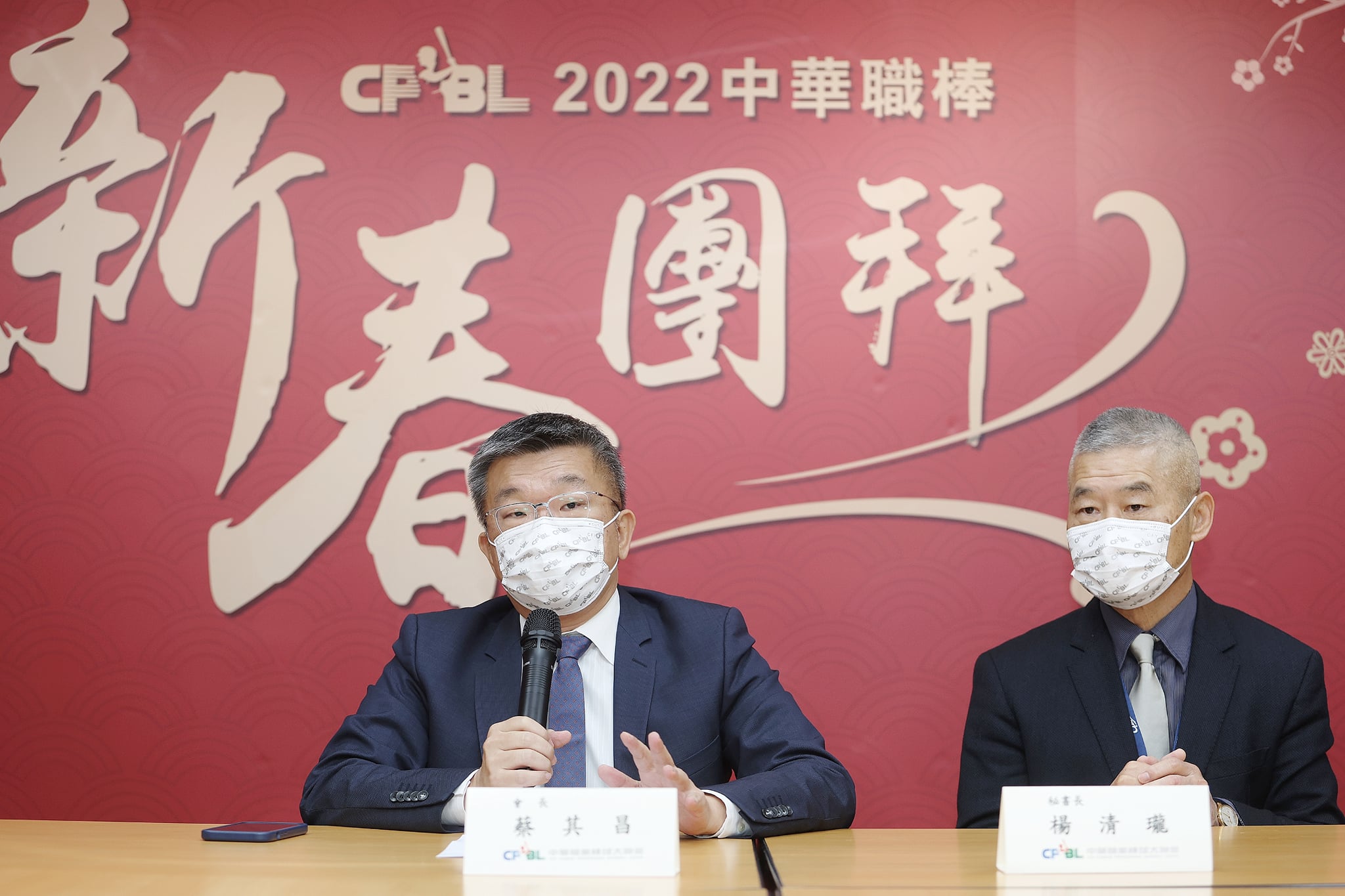 中華職棒宣布2022台日經典賽暫緩舉行。（圖：中華職棒大聯盟會長蔡其昌(左)，中華職棒大聯盟秘書長楊清瓏(右)/中華職棒提供）