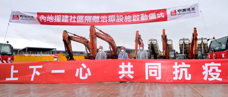 北京中央支援香港興建的社區隔離及治療設施（方艙醫院），19日下午在竹篙灣工地舉行動土儀式，將提供1萬個單位。圖中為香港特首林鄭月娥。（中通社提供） (圖：中央社)