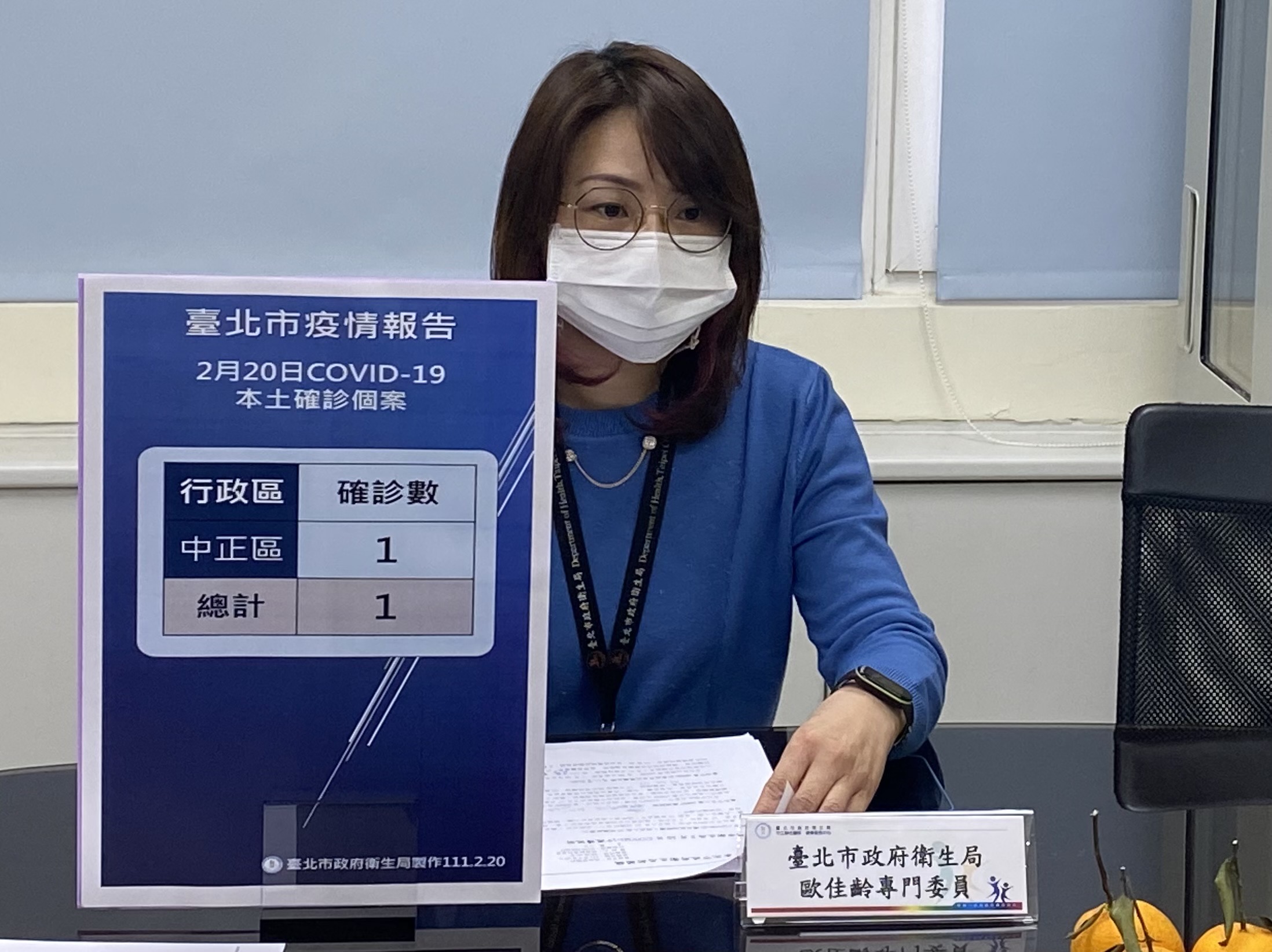 台北市政府衛生局專門委員歐佳齡20日說明COVID-19新增本土病例。(北市府提供)