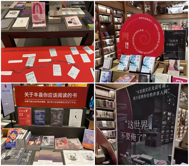 杭州、西安、成都一些書店集中展示女權、性別議題書籍，但傳出書店遭約談，相關書籍被下架。(微博)