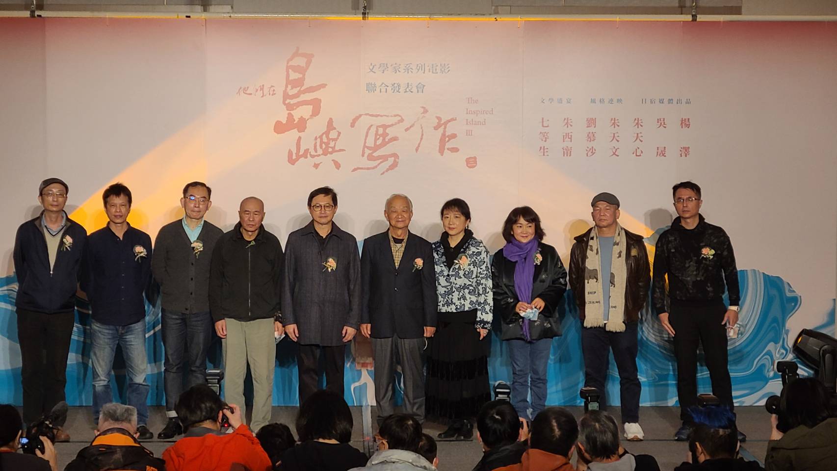 文學紀錄片「他們在島嶼寫作」系列22日舉辦第三系列聯合發表會，聚焦七等生、文學朱家、吳晟、楊澤等共7位文學家各自精彩的文學成就與文學創作歷程，幾位紀錄片傳主與創作團隊也一同出席。(江昭倫 攝)