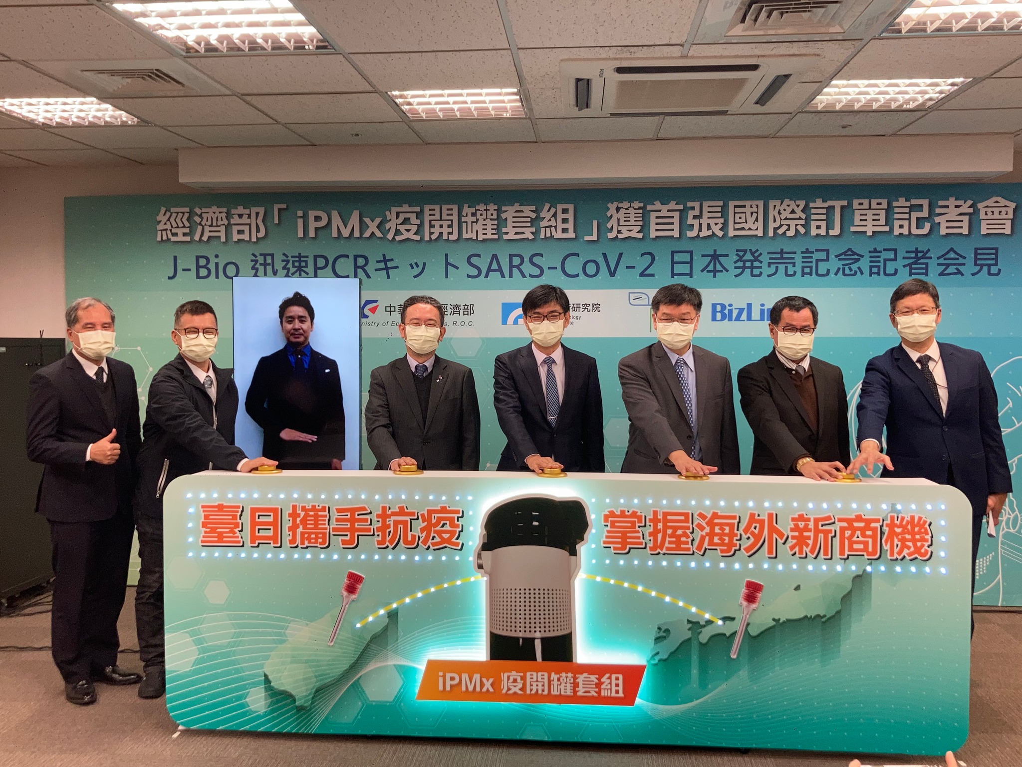 經濟部技術處處長邱求慧(右4)宣布，「疫開罐套組」拿下首張國際訂單，進軍日本市場。(謝佳興 攝)
