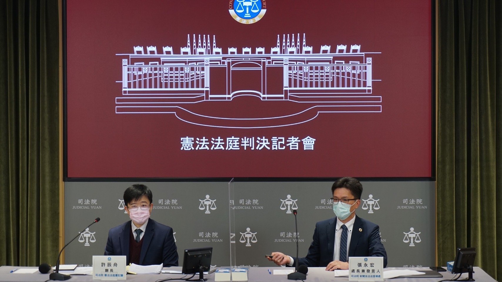 憲法法庭25日做出首宗判決，憲法法庭書記廳廳長許辰舟(左)、司法院發言人張永宏(右)說明判決內容。(司法院提供)