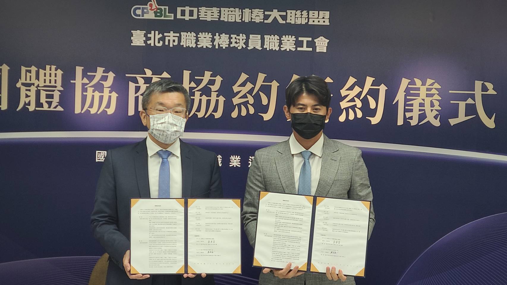中華職棒大聯盟25日與球員工會正式簽訂國內職業運動史上首份團體協約，簽署儀式由中職聯盟會長蔡其昌(左)與現任職棒球員工會理事長陳傑憲(右)代表簽約。(江昭倫 攝)