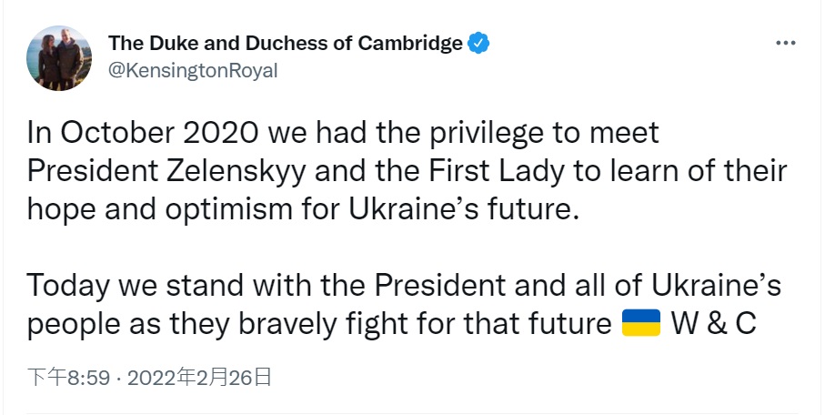 威廉夫婦推文力挺烏克蘭民眾。 (圖:推特)