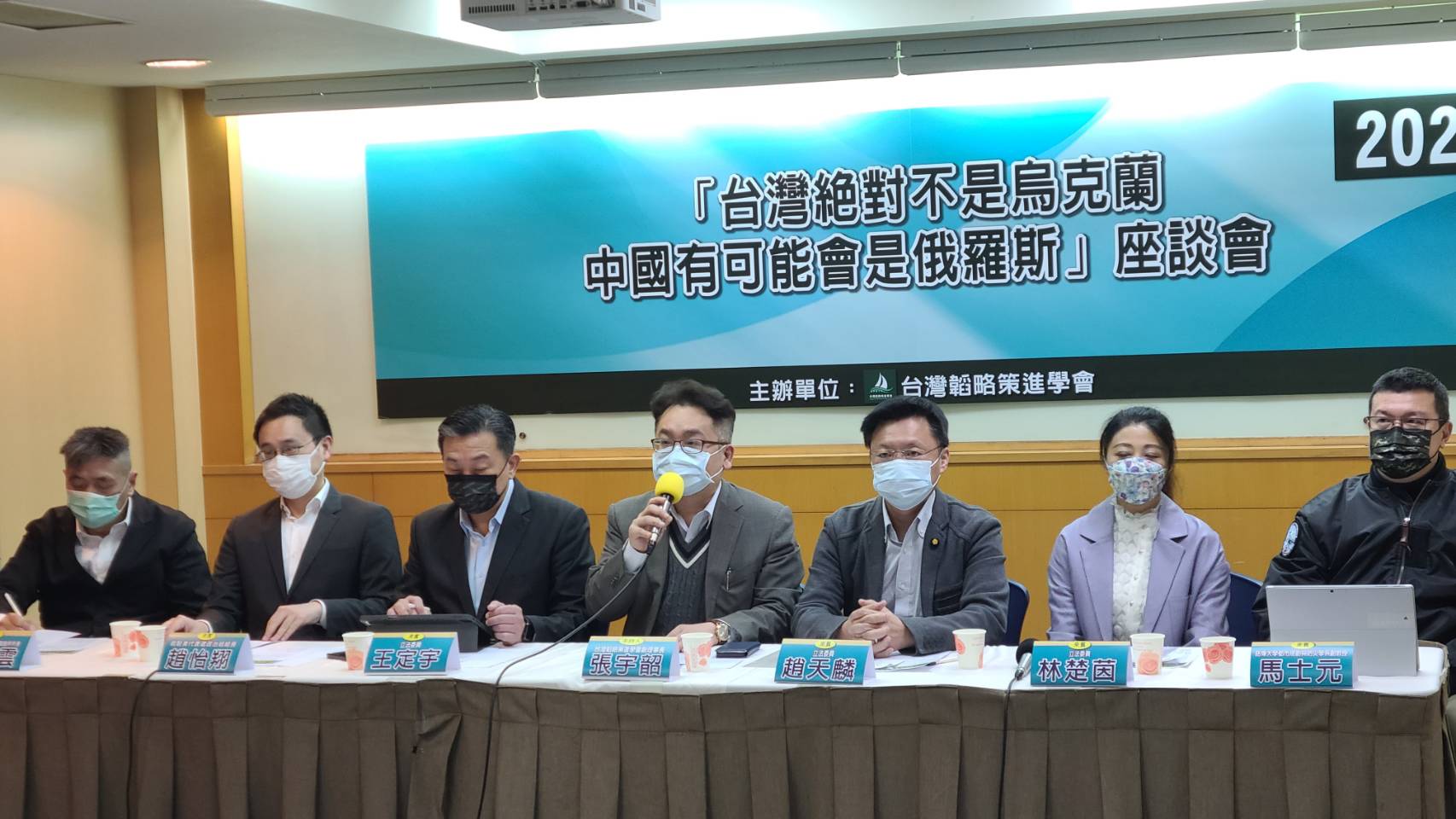 俄羅斯入侵烏克蘭引發國際情勢緊張，台灣韜略策進學會27日舉辦「台灣絕對不是烏克蘭，中國可能是俄羅斯」座談會。(江昭倫 攝)