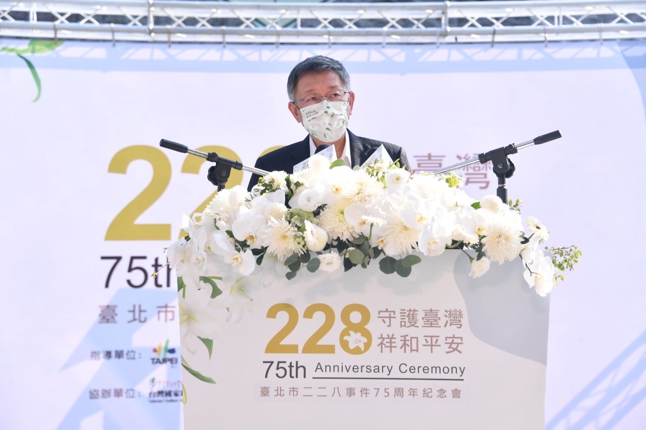 台北市長柯文哲出席台北市二二八紀念活動時表示，台灣社會應該建立溝通文化，盡量溝通，不要對立。(台北市政府提供)