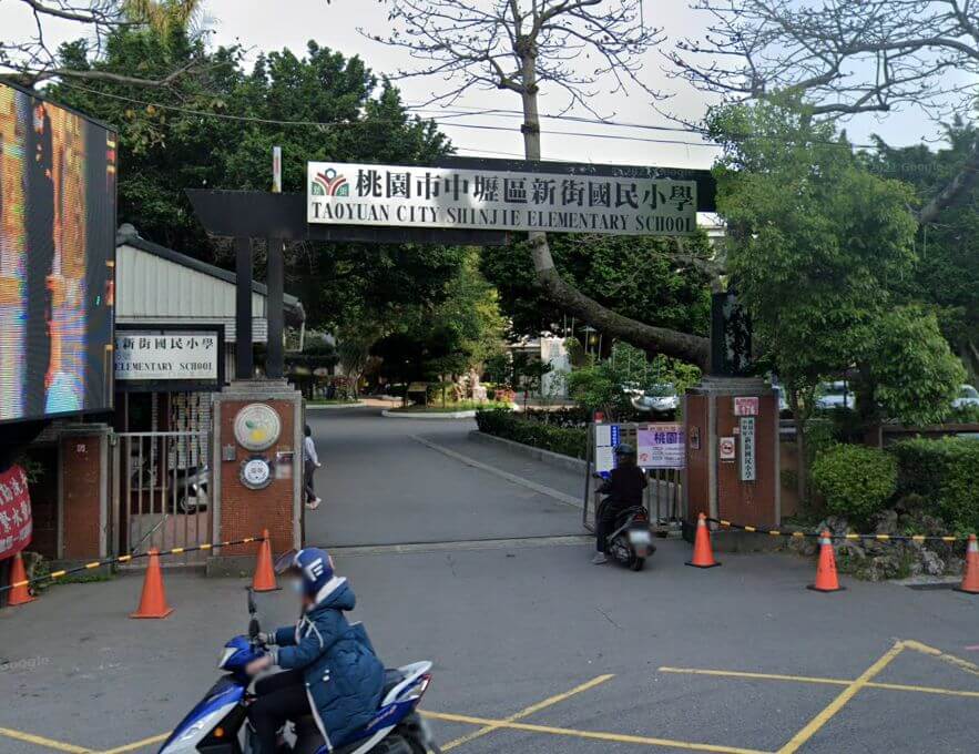 桃園新街國小3學童採檢陽性， 全校停課14天。(Google Maps)