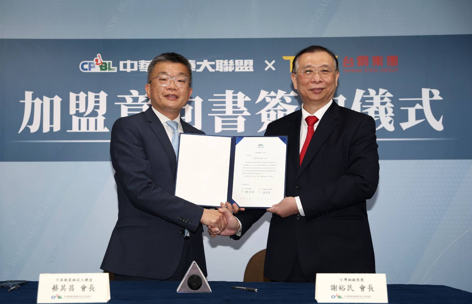 台鋼集團2日由會長謝裕民(右)出面，正式向中職大聯盟會長蔡其昌(左)遞交加盟中職意向書。(江昭倫 攝)