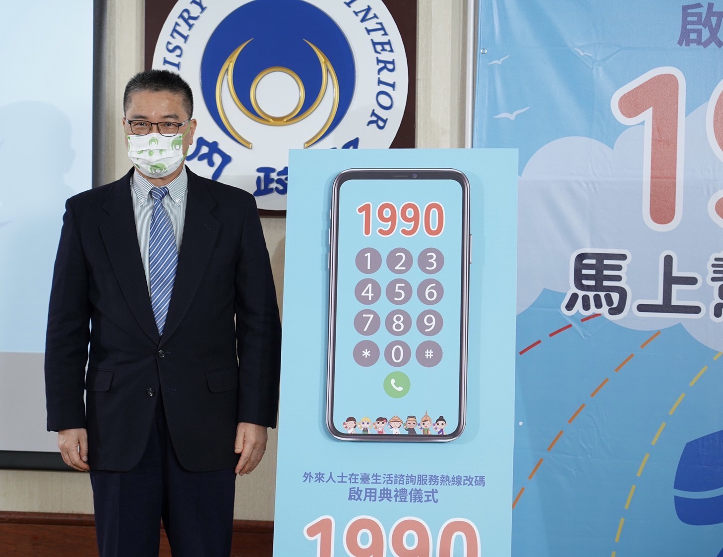 內政部部長徐國勇2日出席移民署「外來人士在台生活諮詢服務熱線改碼」啟用典禮。(移民署提供)