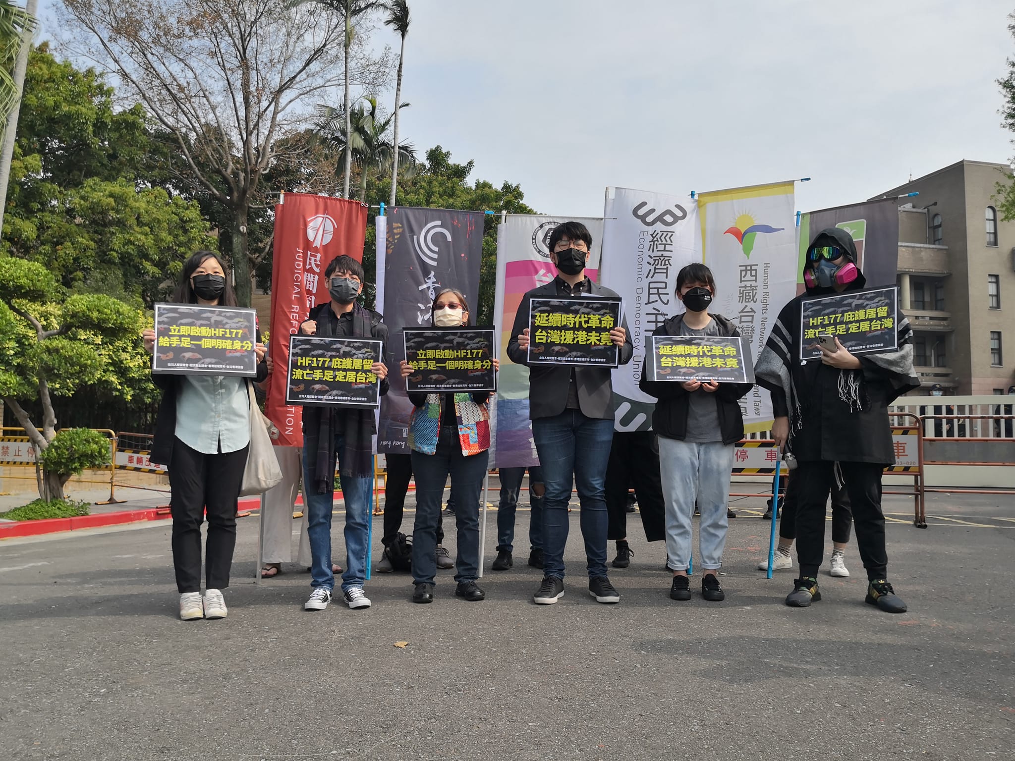 民團呼籲落實港澳條例18條，啟動HF177庇護居留運作。（劉玉秋攝）