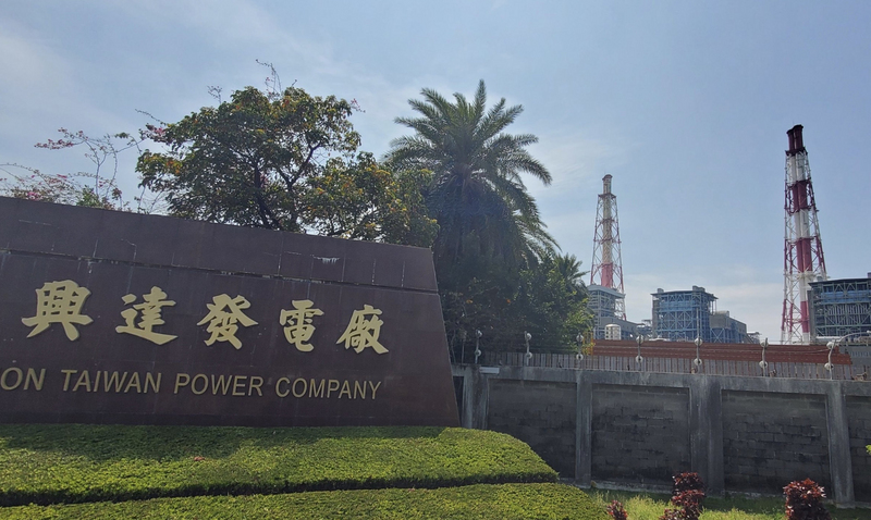 303大停電 興達電廠3員工涉公共危險罪15萬交保。圖為興達發電廠外觀一景。 (圖：中央社)