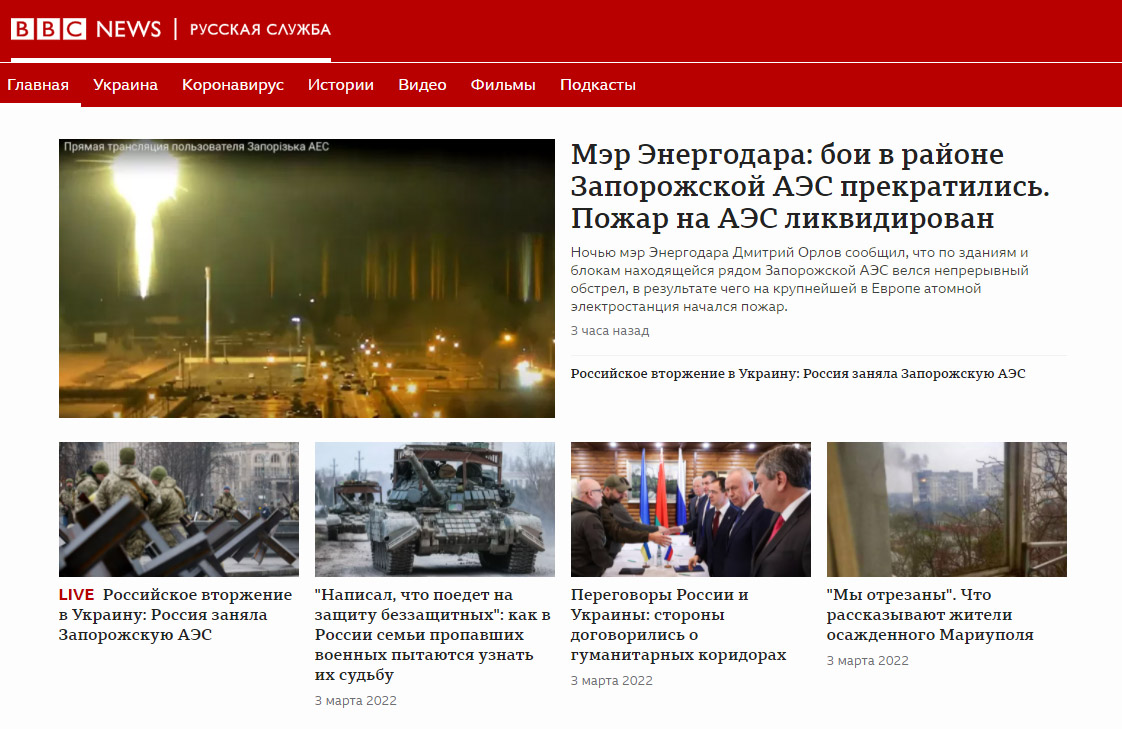 俄羅斯在入侵烏克蘭一個多星期之後，開始加強對網路的控制，如限制登入BBC等媒體的俄語網站。(翻攝自BBC官網)