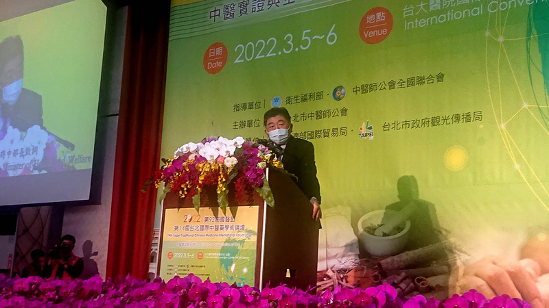 隨著國內疫情穩定，參選台北市長呼聲高的衛福部長陳時中（圖）出席第92屆國醫節暨第14屆台北國際中醫藥學術論壇開幕典禮。 (圖：中央社)