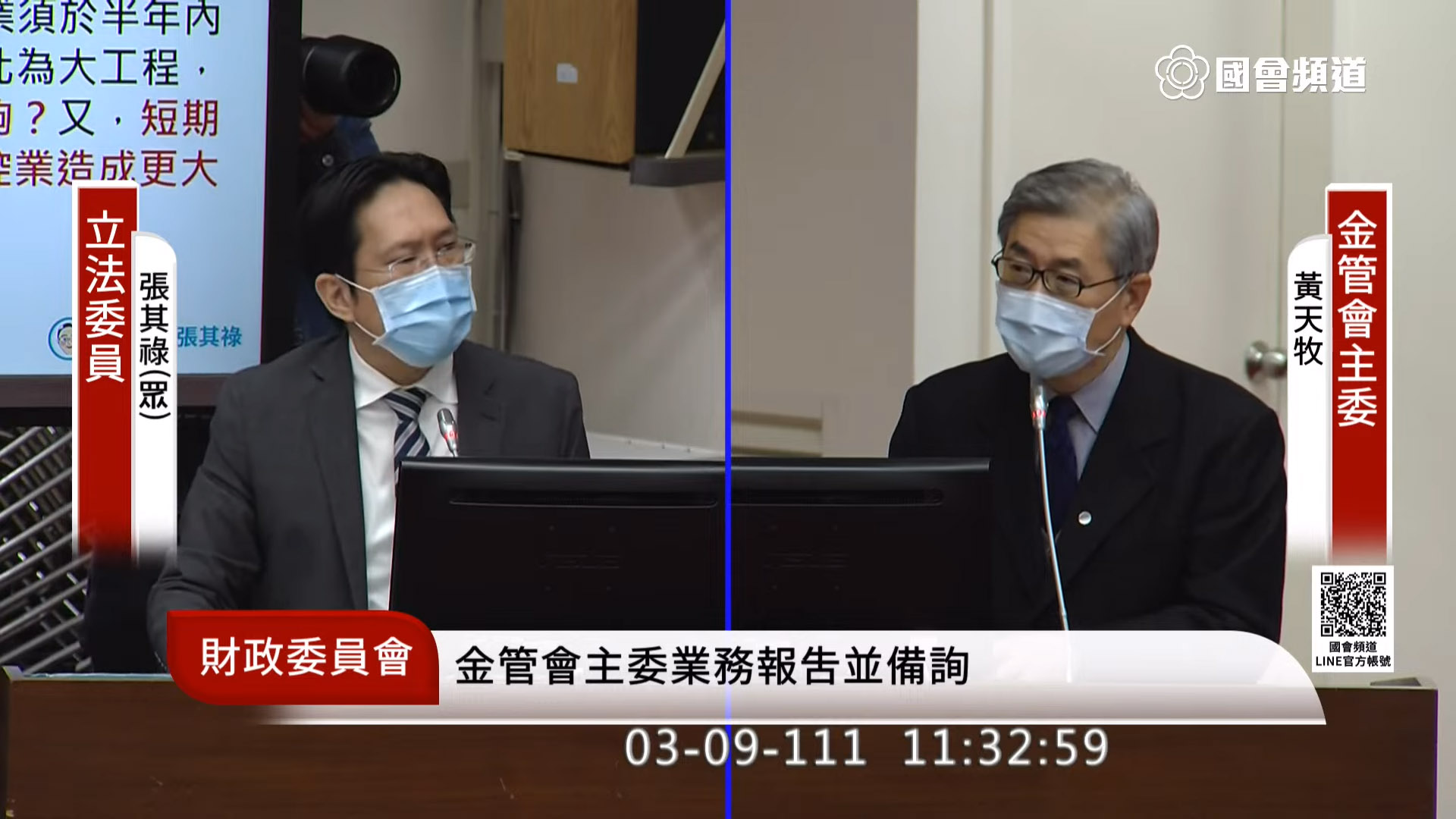 金管會主委黃天牧(右)9日出席立法院財政委員會時表示，近期台灣出口表現亮眼、台股基本面佳，他不覺得台股會持續下跌。(翻攝自國會頻道)