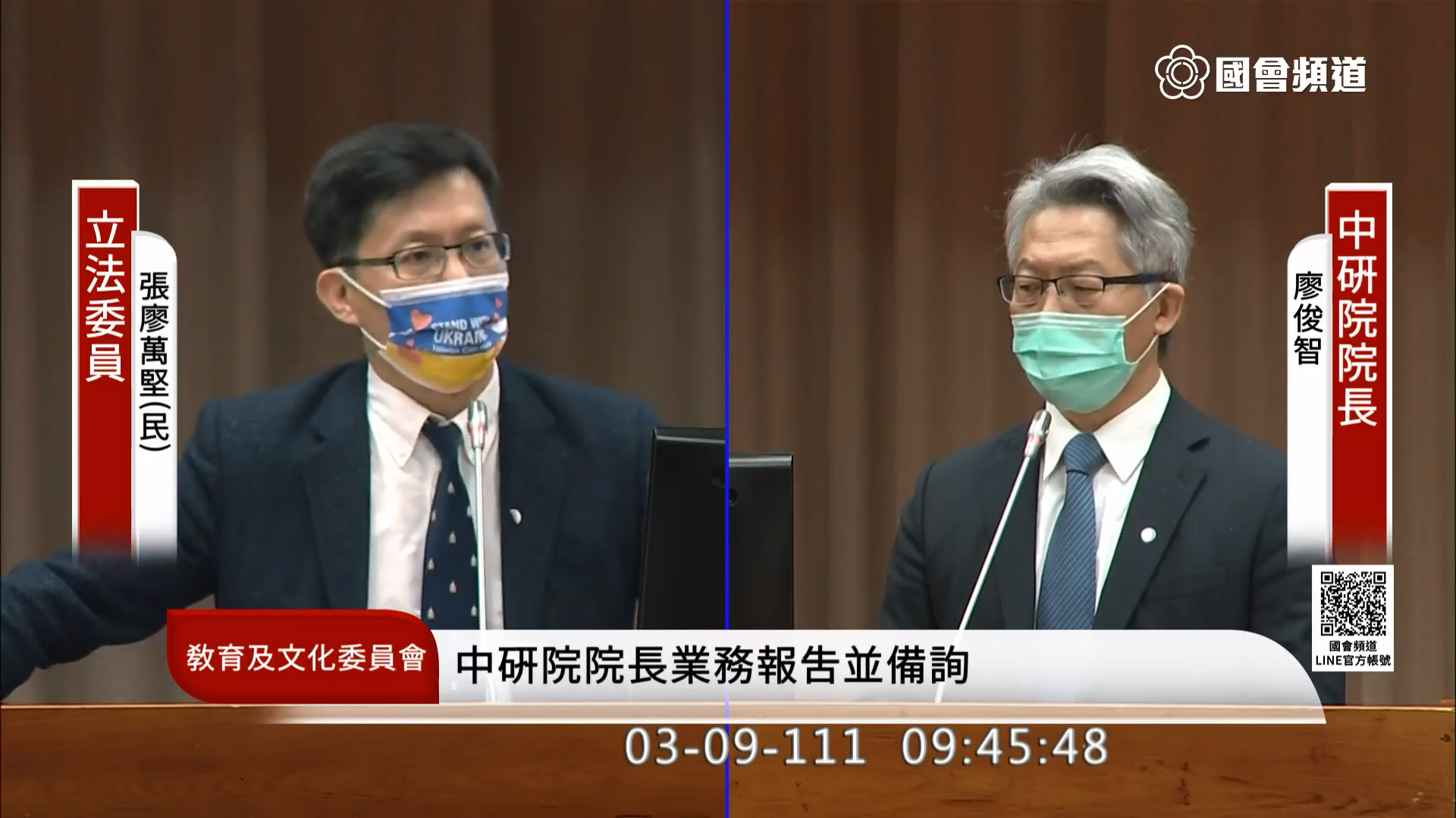 立法院教育及文化委員會9日邀請中央研究院院長廖俊智(右)列席報告業務概況，並備質詢。(翻攝自國會頻道)